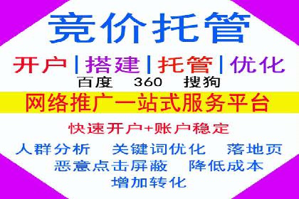 百度竞价账户托管助力企业突破瓶颈
